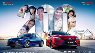 感恩同行！凯美瑞销量突破200万台