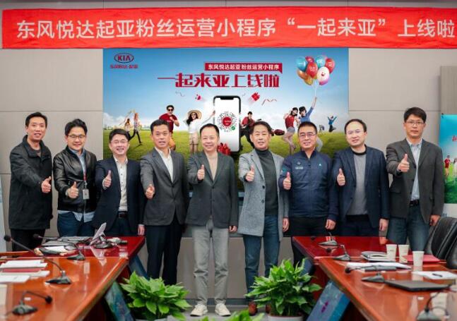 东风悦达起亚