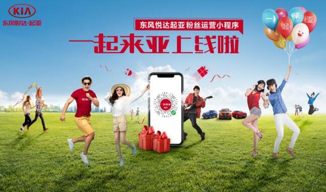东风悦达起亚
