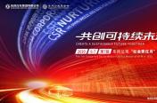 东风公司2020年“社会责任月”正式启动