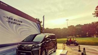携手高尔夫运动　纵享威尔法双擎VELLFIRE HYBRID魅力“V”望