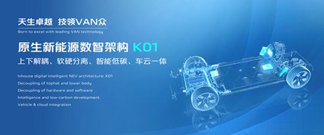 长安凯程V919全球首秀产品力深获认可